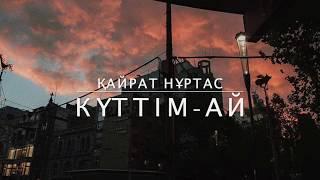 Қайрат Нұртас - Күттім-ай Lyrics