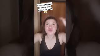 Ну мы же?Подписывайся каждый день новое видео #рекомендации #юмор #funny #тренды #подпишись #humor