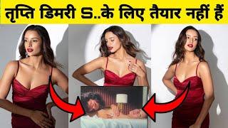 Animal Movie Ki Nude Actress Tripti Dimri Ke Baare Me Log Ye Kya Bol Rahe  Hai. #animalmovie