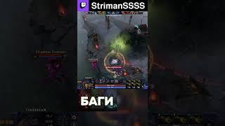 НОВЫЙ БАГ НА НЕУЯЗВИМЫЙ ПУШ t.mestrimanss #strimanssss #dota #strimans #дота #bug #баг #стриманс