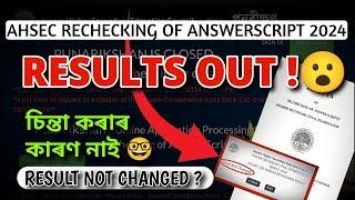 ahsec result of rechecking of answerscripts 2024result not changedpunarikshandownload marksheet