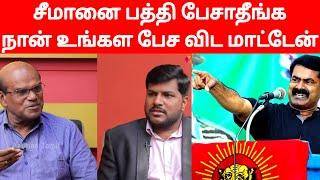 சீமானை பத்தி பேசாதீங்க நான் உங்கள பேச விட மாட்டேன் Ravindran Duraisamy about Seeman