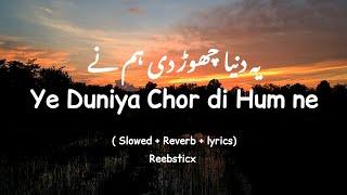 ye duniya chor di hamne  SLOWED + REVERB + LYRICS   Heart touching Qalam  beautiful Naat Sharif