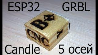 ESP32_GRBL_3+2_лазер. Тестовый проход.