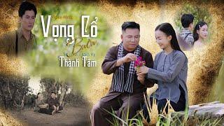 VỌNG CỔ BUỒN - THÀNH TÂM  MV OFFICIAL  Á QUÂN DÂN CA TRỮ TÌNH & BOLERO  ĐÊM DÀI NGHE TIẾNG...