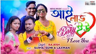 I love You Baby Ilove You ii Singer- Rajesh ii New Purulia Song 2022 ii Neha Music