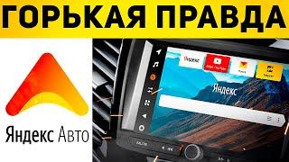 НЕ ПОКУПАЙТЕ машины с мультимедийной системой Гибель Яндекс Авто для Nissan Qashqai. Илья Ушаев