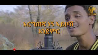 New Ethiopian Cover Music 2023 Sudanese Beat By Nega Ethiopian popular Songs Cover  adey film