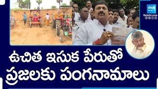 Chandrababu Cheats in the name of Free Sand Policy  Pawan Kalyan @SakshiTV