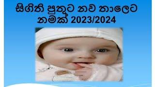 Sinhala Baby Boy Name Collection With Meaning 20232024 meaning#name#sinhala#boy#baby