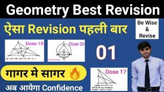 Complete Geometry ज्यामिति Revision  गागर में सागर  Geometry Crash Course @MathsByLokeshSir