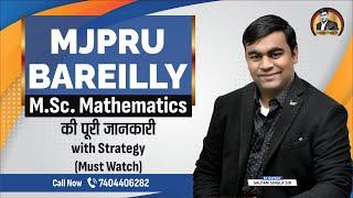 MJPRU BAREILLY M.Sc. Mathematics की तैयारी कैसे करे ?