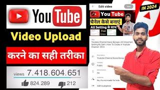 Youtube Video Upload Karne Ka Sahi Tarika  How To Upload Video On Youtube 2024