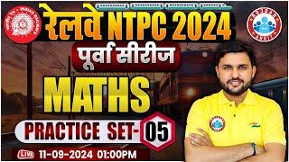 RRB NTPC Math Previous Year Question Paper #5 RRB NTPC Practice Set 2024  Math By Rahul Teotia Sir