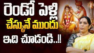 రెండో పెళ్లి చేస్కునే ముందు ఇది చూడండి  Vijaya Motivational   Second Marriage Proposal  SumanTV