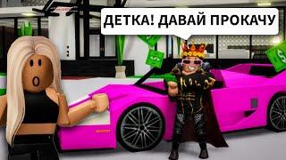 ТИПЫ БОГАТЫХ ИГРОКОВ в Брукхейвен РП Роблокс Смешные моменты в Brookhaven RP Roblox