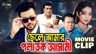 ছেলে আমার পলাতক আসামী  Manna  Shakib Khan  Shabnur  Bangla Movie Clip  Chele Polatok Ashami