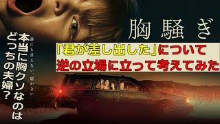 『#胸騒ぎ』胸クソ映画+痛烈な社会批判　本当に怖いのはどっちの夫婦？（新作映画レビュー）