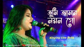 তুমি আমার নয়ন গো Tumi Amar Nayan Go  Bengali Romantic Song  Live Singing by Monalisha