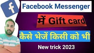 Facebook Messenger gift card share kaise kare। gift wrap in Messenger। facebook gift card।