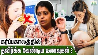 Foods To Avoid During Pregnancy  Dr Deepthi Jammi Cwc  Diet For Pregnant Women  Healthy Foods