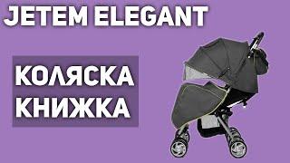 Прогулочная коляска Jetem Elegant книжка