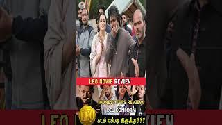 Leo Movie Review  Leo FDFS Public Review  Thalapathy Vijay   #leoreview #leo #thalapathy #vijay