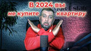 Ипотека 2024 Главные новости Банки прекращают выдачу льготных ипотечных кредитов Что нужно знать