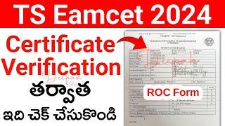 TS Eamcet 2024 After Certificate Verification Receipt of Certificates ROC  Check Details