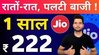 Jio New Rs. 222 Recharge Plan 2020