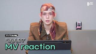 ‘GGUM’ MV reaction  TTIME  TXT 투모로우바이투게더