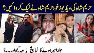 Hareem shah leaked video  #JaniTheGamer  15 April 2024