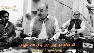 Ay Da Pukhtoon Da Ghairatono Zmaky  By Fayaz khan