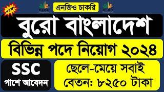 বুরো বাংলাদেশ এনজিও নিয়োগ বিজ্ঞপ্তি  ২০২৪  Buro Bangladesh NGO Job Circular 2024