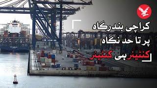 City of containers at Karachi Port