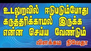 அப்படி ஆகாமல் இருக்க என்ன செய்ய வேண்டும் தெரியுமா ?