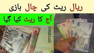 Pakistan Open Market Riyal Rate  Saudi riyal exchange rate in PKR