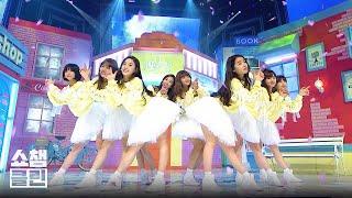 덕질캡처용CLEAN 오마이걸 - 큐피드 OH MY GIRL - CUPID l #쇼챔피언 l EP.142