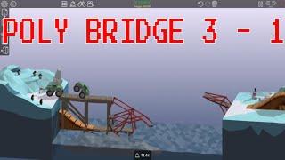 Poly Bridge level 3-1 walkthrough and gameplay