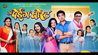 New Marathi Movie Comedy 2020  Paying Ghost  Funny Movie  Movies Band Marathi