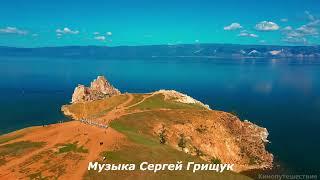 Музыка Для Души ПОЮЩИЕ ВЕТРА  Музыка Сергей Грищук #МУЗЫКА #КРАСИВАЯМУЗЫКА