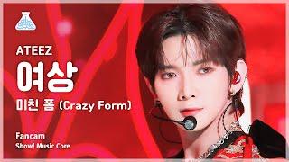 예능연구소 ATEEZ YEOSANG – Crazy Form에이티즈 여상 - 미친 폼 FanCam  Show MusicCore  MBC231202방송