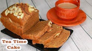 Milk Tea Cake  Eggless & Without Oven  Tea Time Cake Recipe  Yummy