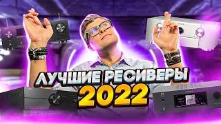 Лучшие ресиверы 2022  Какой ресивер купить  Топ ресиверов