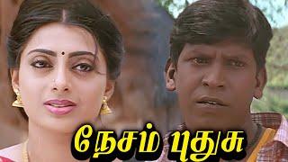 #vadivelu Nesam Pudhusu Tamil Full Movie HD #ranjith #priyaramani #senthil #vadivelmovie #comedy