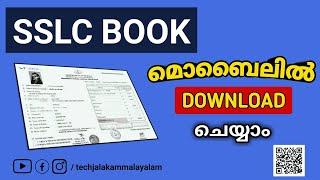 Download your original SSLC Book pdf Online  New Update 2019 - Malayalam