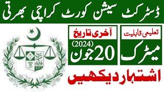 District And Session Court Karachi Latest Jobs 2024  Technical Job Info 1.0