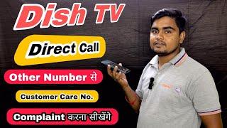 Dish TV Customer Care में  Direct Call कैसे करें  Dish TV में  Other Number से  Complaint Register