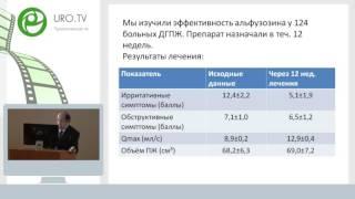 Ткачук В Н - Комбинированная терапия ингибиторами 5α – редуктазы и α1 адреноблокаторами больных ДГП