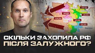 СКІЛЬКИ ТЕРИТОРІЇ ЗАХОПИЛА РОСІЯ ПІСЛЯ ЗМІНИ ЗАЛУЖНОГО?  ЮРІЙ БУТУСОВ НАЖИВО 17.09.24